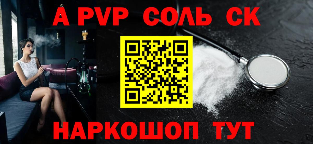 Alpha PVP мука Югорск