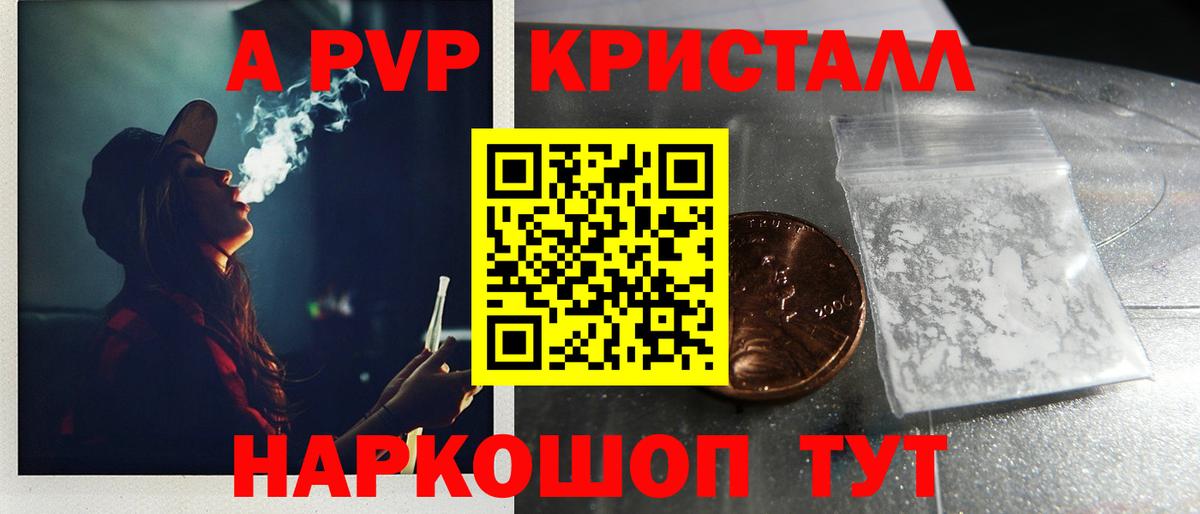 APVP кристаллы  А ПВП мука  Югорск  Alpha-PVP кристаллы  Alpha-PVP  Вход с VPN 