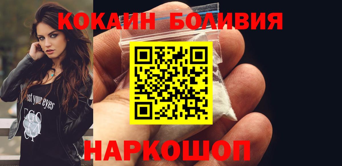 Югорск  COCAIN Перу  COCAIN  Вход с VPN  КОКАИН Fish Scale 