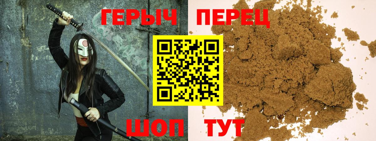 ГЕРОИН VHQ  Вход с VPN  Югорск 