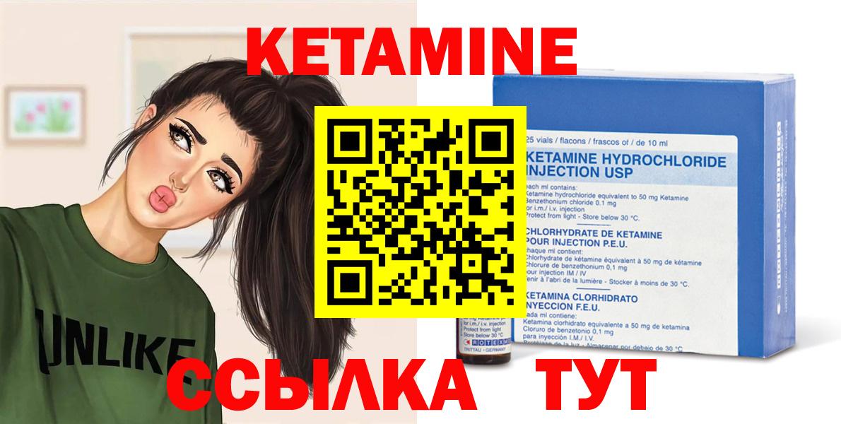 Кетамин ketamine Югорск