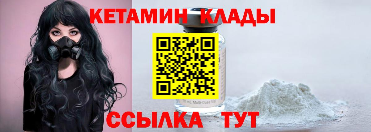 Югорск  Кетамин ketamine  Вход с VPN 