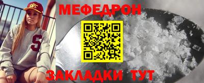 меф Кумертау