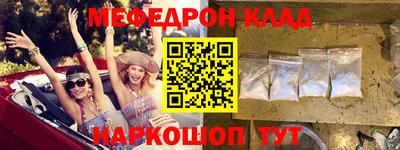 меф Кумертау