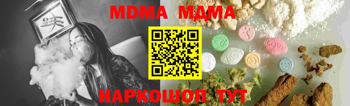 МДМА молли  MDMA кристаллы  МДМА  Югорск  Вход с VPN 