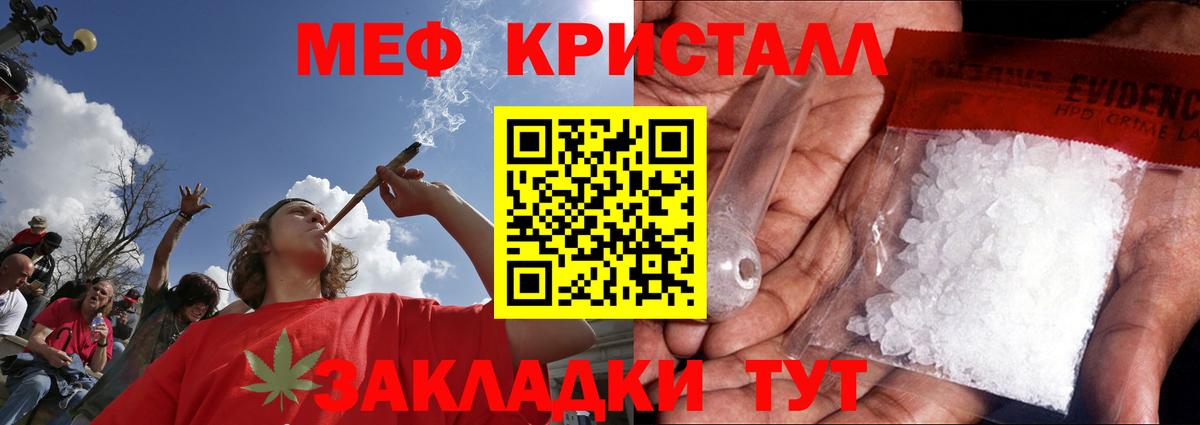 МЯУ-МЯУ  Вход с VPN  Югорск  МЕФ 4 MMC  Меф кристаллы 