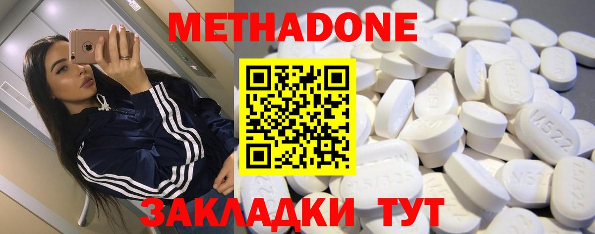 МЕТАДОН VHQ  Вход с VPN  omg рабочий сайт  Метадон белоснежный  Югорск 
