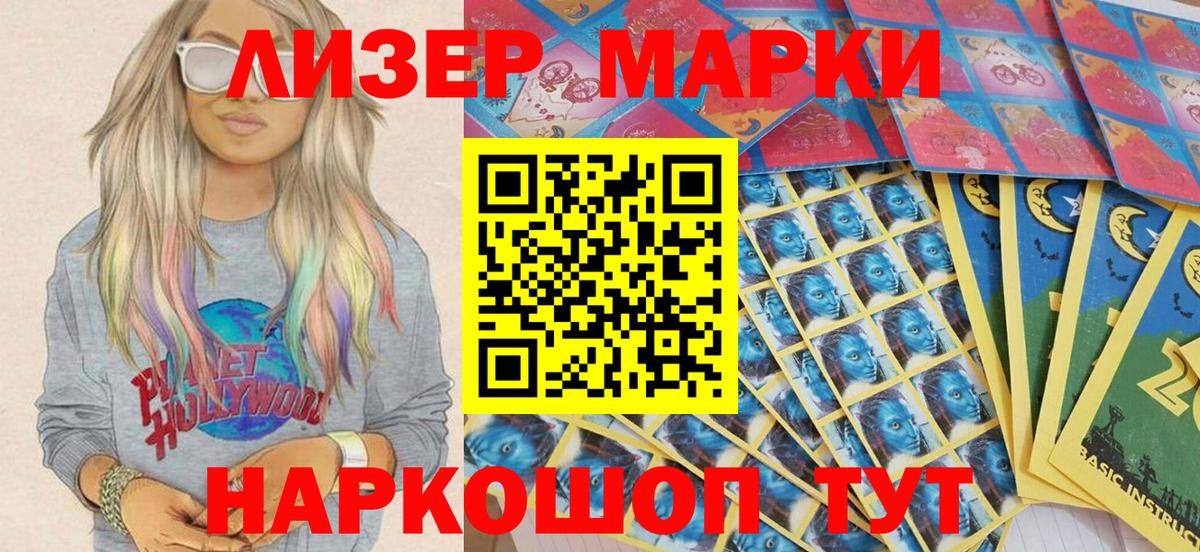 Марки NBOMe 1,5мг Югорск