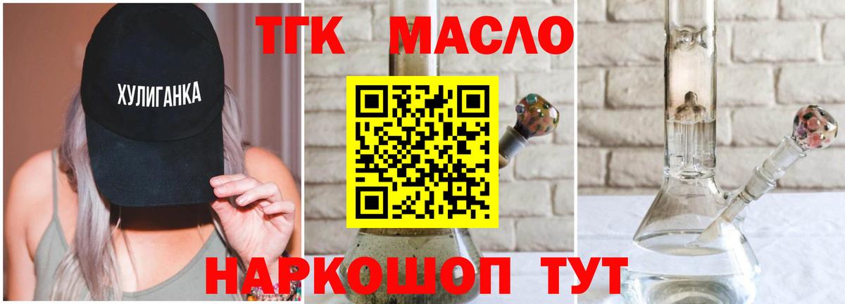 ТГК вейп с тгк  Вход с VPN  Югорск  Дистиллят ТГК THC oil 